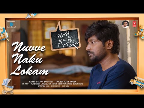 Video Lyrical Video for Nuvve Naku Lokam  Janaka Aithe Ganaka Featuring Suhas and Sangeerthana