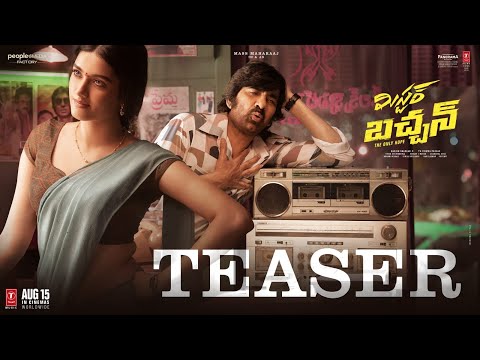 Video Mr Bachchan Teaser Ravi Teja Bhagyashree