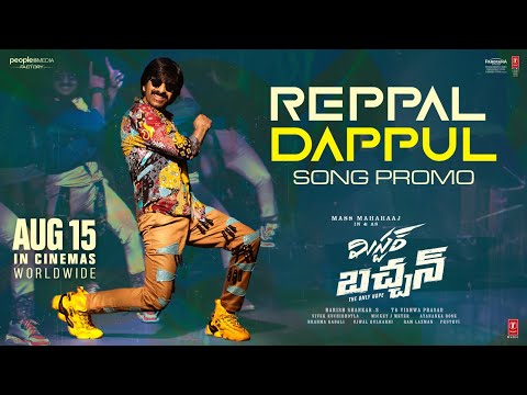 Video Preview of the song Reppal Dappul from the movie Mr Bachchan starring Ravi Teja and Bhagyashri Borse