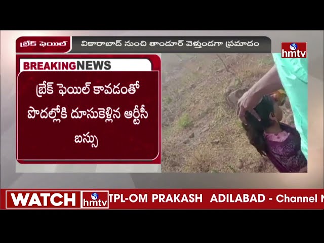 Vikarabad District Tandur | RTC Bus Incident || Manavoice NEWS