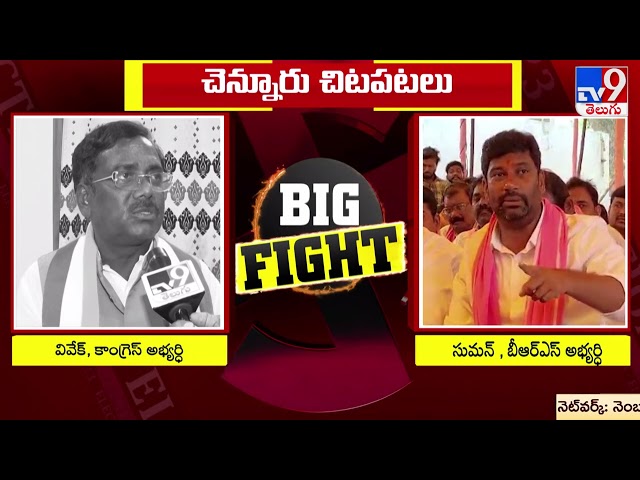 Vivek Venkataswamy Vs Balka Suman | TS Politics - TV9 || Manavoice NEWS