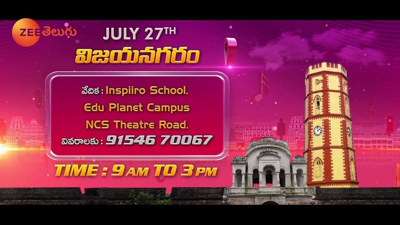 Vizianagaram & Vizag Auditions| July 27th & 28th | SaReGaMaPa The Next Singing Youth Icon|ZeeTelugu|Mana Voice TV