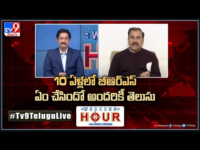 Weekend Hour With Murali Krishna : BRS Sridhar Reddy TV9 Telugu Live || Manavoice NEWS