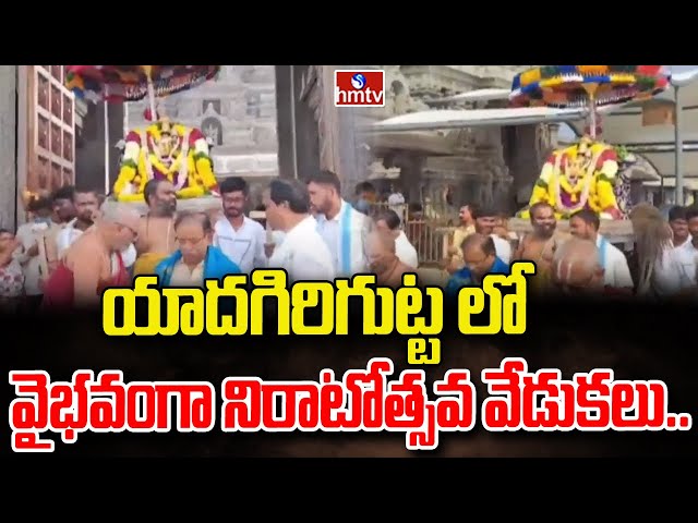 Yadadri-Bhuvanagiri District | hmtv || Manavoice NEWS