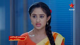 Yadaloyallo Indradanassu  - Episode 38 , 6 June 2023| Maa Tv Telugu serial