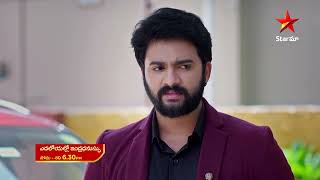 Yadaloyallo Indradanassu  - Episode 45 , 14 June 2023| Maa Tv Telugu serial