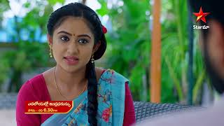 Yadaloyallo Indradanassu - Episode 76,20 July 2023 | maa Tv Telugu serial