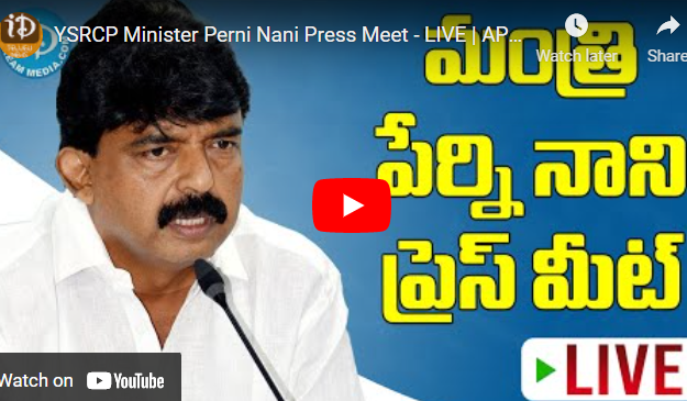 YSRCP Minister Perni Nani Press Meet - LIVE | AP Cabinet Decisions | iDream News