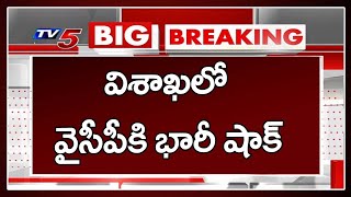 YSRCP suffers major setback as Visakhapatnam district president Panchakarla Ramesh Babu steps down.